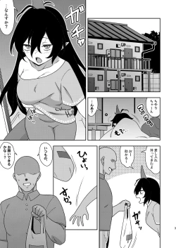 Page 2 of Otonarichan