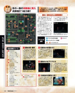 Page 106 of Tech Gian 033