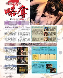 Page 112 of Tech Gian 033