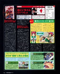 Page 120 of Tech Gian 033