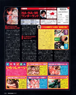 Page 126 of Tech Gian 033