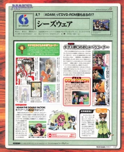 Page 135 of Tech Gian 033