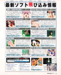 Page 13 of Tech Gian 033