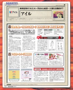 Page 140 of Tech Gian 033