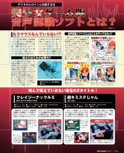 Page 153 of Tech Gian 033