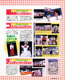 Page 15 of Tech Gian 033