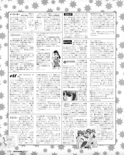 Page 168 of Tech Gian 033