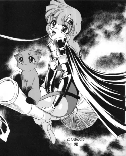 Page 192 of Tech Gian 033