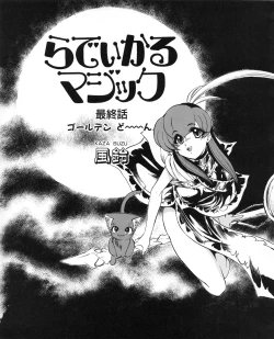 Page 193 of Tech Gian 033