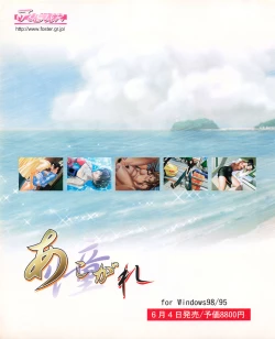 Page 24 of Tech Gian 033