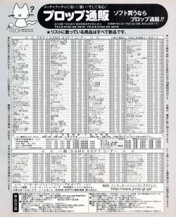 Page 33 of Tech Gian 033