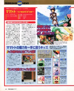 Page 42 of Tech Gian 033