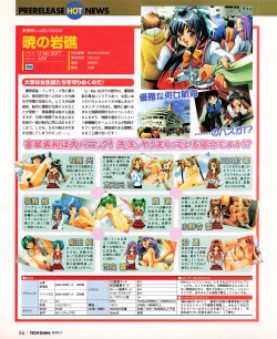 Page 54 of Tech Gian 033