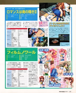 Page 67 of Tech Gian 033