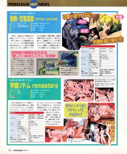 Page 76 of Tech Gian 033