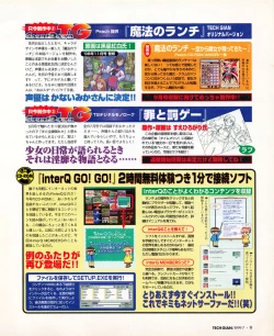 Page 7 of Tech Gian 033