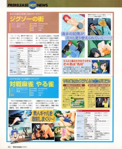 Page 80 of Tech Gian 033