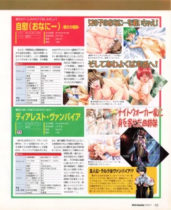 Page 83 of Tech Gian 033