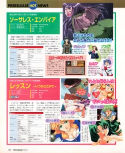 Page 88 of Tech Gian 033