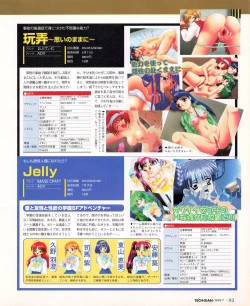 Page 91 of Tech Gian 033