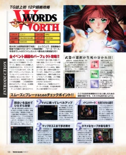 Page 96 of Tech Gian 033