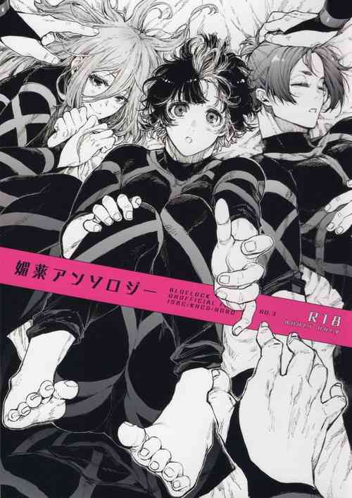 Download Biyaku Anthology