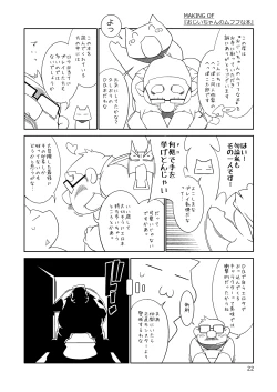 Page 23 of Ojīchan no mufufuna hon