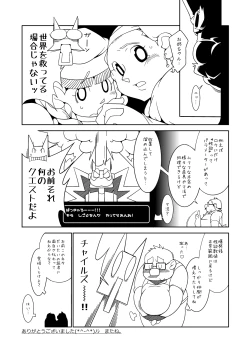Page 24 of Ojīchan no mufufuna hon