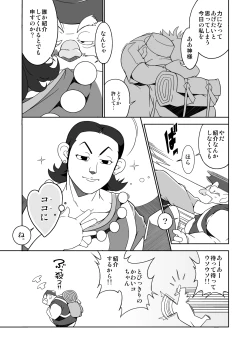 Page 8 of Ojīchan no mufufuna hon