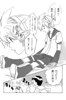 Page 10 of Shota Masu!!
