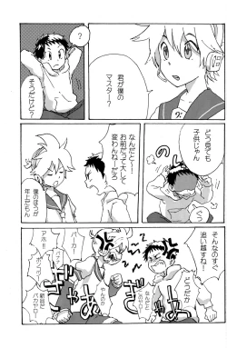 Page 11 of Shota Masu!!