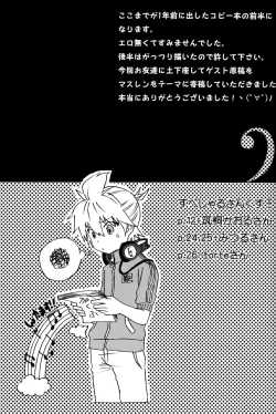 Page 13 of Shota Masu!!