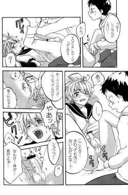 Page 20 of Shota Masu!!
