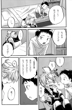 Page 24 of Shota Masu!!