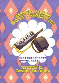 Page 2 of Shota Masu!!