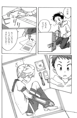 Page 8 of Shota Masu!!