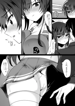 Page 11 of Saimin Kanojo 6