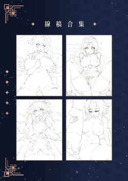 Page 47 of Genshin - Liyue Travelogue