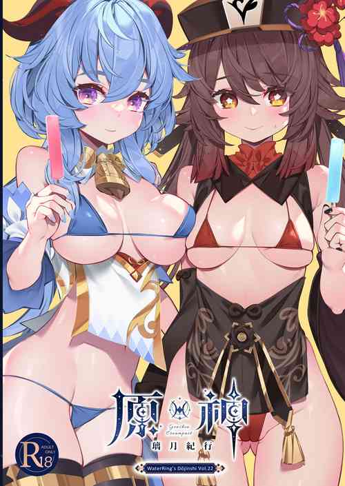 [Mizu no Iro (WaterRing)] Genshin - Liyue Travelogue (Genshin Impact) [Decensored] [Digital]