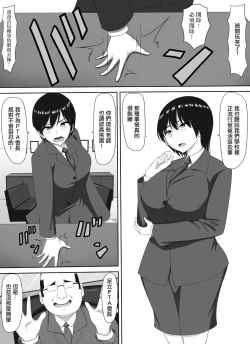 Page 3 of Mamakatsu PTA Kaichou