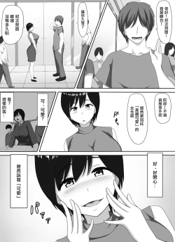 Page 9 of Mamakatsu PTA Kaichou