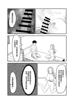 Page 18 of Kinjo no Bitch na Hitozuma to Nakayoku Natta | 跟附近的淫蕩人妻發展關係了