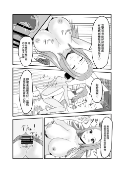 Page 20 of Kinjo no Bitch na Hitozuma to Nakayoku Natta | 跟附近的淫蕩人妻發展關係了