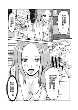 Page 30 of Kinjo no Bitch na Hitozuma to Nakayoku Natta | 跟附近的淫蕩人妻發展關係了