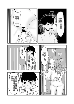 Page 37 of Kinjo no Bitch na Hitozuma to Nakayoku Natta | 跟附近的淫蕩人妻發展關係了