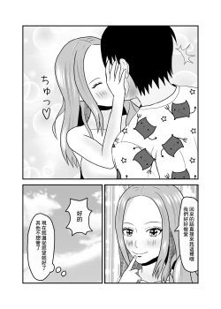 Page 38 of Kinjo no Bitch na Hitozuma to Nakayoku Natta | 跟附近的淫蕩人妻發展關係了