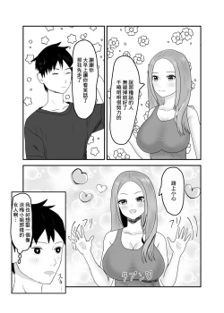 Page 4 of Kinjo no Bitch na Hitozuma to Nakayoku Natta | 跟附近的淫蕩人妻發展關係了