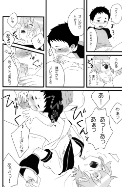 Page 14 of Shota Masu!! 2