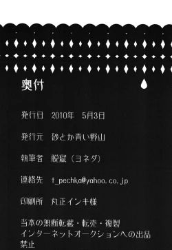 Page 18 of Shota Masu!! 2