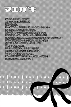 Page 4 of Shota Masu!! 2